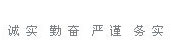 首页| 和记H88集团怡情博娱官网