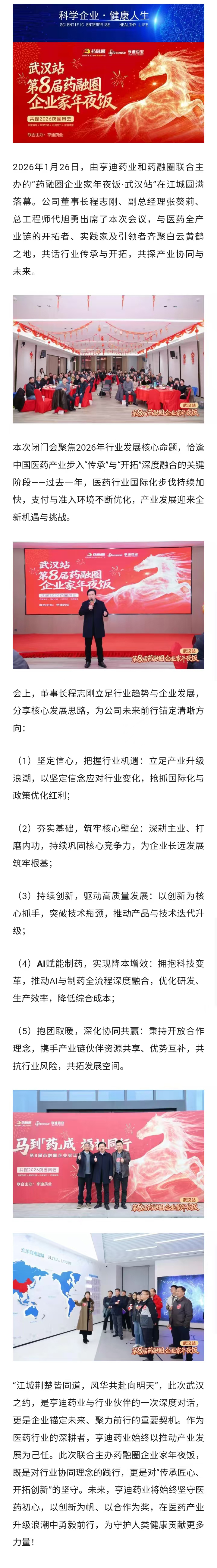 ΢��ͼƬ_20260202085239_22_113